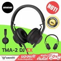 ราคา [COD] [tiktok]หูฟังแบบครอบหู AIAIAI - TMA-2 DJ XE หูฟัง DJ แบบโมดูลาร์ ถอดประกอบได้ (1734106064272525011)