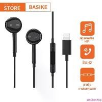 ราคา amuboshop COD BASIKE หูฟัง ไมค์ หูฟังสาย หูฟังอินเอียร์ Earphone ของแท้ สำหรับ ipad (1732391445111735450)