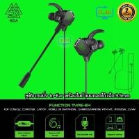 ราคา EGA TYPE E4 IN EAR Earphone Gaming หูฟัง In ear เหมาะสำหรับเล่นเกมส์ใช้งานง่าย คําแนะนําการขายที่ร้อนแรงในเดือนนี้ ตะขอ เกี่ยว ประตู เหล็ก ดาม ตะกร้า (1733688982622209675)