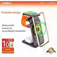 ราคา MOXOM LX-ST808WL ชาร์จไร้สาย 3in1 15W ติดMagsafe พับได้ ดีไซน์ไซเบอร์พังก์ใส เหมาะสำหรับโทรศัพท์/นาฬิกา/หูฟัง ที่วางโทรศัพท์ได้ ขาตั้งโทรศัพท์แม่เหล็ก (1733568934845449625)