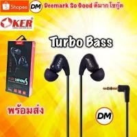ราคา ส่งเร็ว OKER Earphones H05 หูฟัง TURBO BASS 05 แพ็คใหม่ล่าสุด #DM 05 คําแนะนําผลิตภัณฑ์ใหม่ของเดือนนี้ (1733013694236558388)