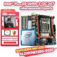 ราคา MINGSU Intel i9 ระดับ 12C 24T E5-2690 v3 RAM DDR4 32GB X99 เมนบอร์ด E-sports เกม CPU เมนบอร์ดแพคเกจประสิทธิภาพแฟลช i7 13700k เมนบอร์ดแพคเกจ m.2 nvme x99 เมนบอร์ด (1729735491555199939)