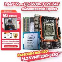 ราคา MINGSU Intel i9 ระดับ 12C 24T E5-2680 v3 RAM DDR4 32GB X99 เมนบอร์ด E-sports เกม CPU เมนบอร์ดแพคเกจประสิทธิภาพแฟลช i5 12600k เมนบอร์ดแพคเกจ m.2 nvme x99 เมนบอร์ด (1729735489357974467)