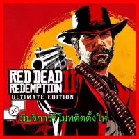 ราคา Certified productsRed Dead Redemption 2 เกม คอมพิวเตอร์ PC โน๊ตบุ๊ค (1732277936543860479)