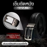 ราคา ✴เข็มขัด เข็มขัดหนังแท้ เข็มขัดผู้ชาย Comfort Click - 0012♛ 【เก็บเงินปลายทาง】 (1734089820975105745)
