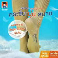 ราคา น้อมจิตต์ ถุงเท้า ลูกเสือไนล่อน ข้อยาว ชาย ตราน้อมจิตต์ ชุดนักเรียน สาขาบางกะปิ แนะนำ (1732686968792712224)