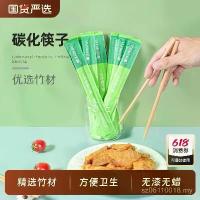 ราคา ตะเกียบ Takeaway, สะดวก, ใช้แล้วทิ้ง, เกรดอาหาร, ทำจากไม้ไผ่, บรรจุภัณฑ์ส่วนบุคคล, เหมาะสำหรับเชิงพาณิชย์, บ้าน, งานแต่งงาน, สุขอนามัย, ตะเกียบไม้ (1732534458963560168)