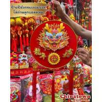ราคา ป้ายแขวนปีมังกร โมบายตรุษจีน โมบายแขวนประดับตรุษจีนโมบายเสริมดวง มูเตลู โมบายมงคล ปีใหม่ โคมจีน เต็งลั้ง (1734366498833074081)