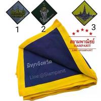 ราคา ผ้าพันคอลูกเสือสำรอง (ติดตราจังหวัด) (12ผืน) หมวก พัดลม แฟชั่น (1732838682605815642)