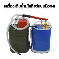 ราคา เครื่องเติมน้ำมันเกียร์แบบมือกด, เครื่องเติมน้ำมันเกียร์แบบมือกด, เครื่องสูบน้ำมันแบบใช้มือและเครื่องมือเปลี่ยนถ่ายน้ำมั พัดลม ไร้ สาย ใช้ ได้ 30 ชั่วโมง honda (1733151867169638261)