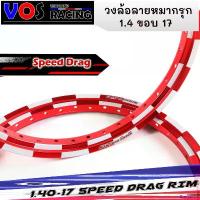 ราคา DairyDrive ใช้งานได้ "วงล้อ SPEED DRAG ลายหมากรุกสีแดง ทรงเอ 1.40-17 ล้อแข็ง ของแต่งเวฟ ดรีม โซนิค" มอเตอร์ไซค์ Motorcycle โช้ค รถ (1731481298424990664)