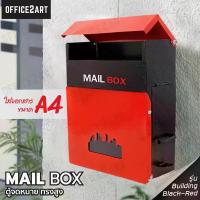 ราคา ตู้จดหมาย ตู้ไปรษณีย์ Building ขนาด 23x30x8.3 ซม. สีแดง-ดำ (1 ชิ้น) กล่องจดหมาย ตู้รับจดหมาย Mailbox Office2art (1732795718896486035)