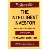 ราคา Se-ed (ซีเอ็ด) : หนังสือ The Intelligent Investor คัมภีร์การลงทุนแบบเน้นคุณค่า (1733654157109330966)
