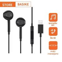 ราคา BASIKE หูฟัง ไมค์ หูฟังสาย หูฟังอินเอียร์ Earphone ของแท้ สำหรับ ipad จัดส่งจากกทม (1733011701115225219)