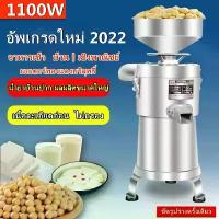 ราคา เครื่องทำน้ำเต้าหู้ โม่ถั่วเหลืองแยกกาก ถ่ายจากสินค้าจริง เครื่องทำนมถั่วเหลือง เครื่องทำน้ำเต้าหู้แยกกาก เครื่องปั่นน้่ำเต้าหู้ เครื่องปั่น (1730057695075994394)