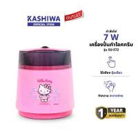 ราคา KASHIWA รุ่น SU-572 Hello Kitty เครื่องปั่นทำไอศครีม เครื่องทำไอศครีม เครื่องปั่น รับประกันศูนย์ (1733997218473608585)
