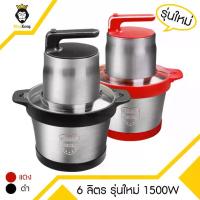 ราคา เครื่องปั่น Kingkong(รุ่นใหม่) เครื่องบดไฟฟ้า ขนาด 6 ลิตร ใหญ่จุใจ 1000W เครื่องปั่นเนื้อ เครื่องบดสับ บดเนื้อ บดเครื่องแกง (ใบมีด 2 ชุด) เครื่องบด (1732991178274276837)