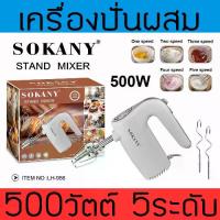 ราคา [จัดส่งทันที] Hand Mixer Blender เครื่องตีไข่ เครื่องปั่นผสม เครื่องตีเค้ก เครื่องปั่น ตีไข่ ตีเค้ก ปั่นเค้ก ตีครีม ตีเนย นวดแป้ง แบบมือถือ ขนาดพกพา (1733245077798552615)
