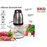 ราคา SKG เครื่องบดสับ เครื่องปั่น ไฟฟ้า รุ่น SK-6619 โถแก้วหนาพิเศษ ขนาด 2 ลิตร (1734101046856943559)