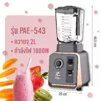 ราคา [COD] PAE เครื่องปั่นอเนกประสงค์ Blenders 2 ลิตร เครื่องปั่น เครื่องปั่นบดละเอียด เครื่องปั่นสมูทตี้ ความจุขนาดใหญ่ (1733966084609508843)