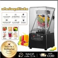 ราคา เครื่องคั้นน้ำผลไม้ เครื่องบดน้ำแข็ง เครื่องปั่น เครื่องปั่นสมูทตี้ ความจุ 2 ลิตร กำลังไฟ 2200 วัตต์ ใบมีด 6 (1734103710558488270)