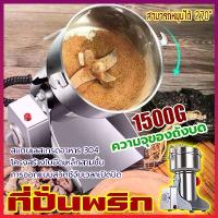 ราคา เครื่องบดผง ที่บดมัน เครื่องบดยา ที่ปั่นพริก บดสมุนไพร เครื่องปั่น ที่บดพริก (1732766029468108716)