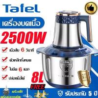ราคา เครื่องบดหมู เครื่องบดสับ เครื่องบดอาหาร เครื่องบดเนื้อ เครื่องบด เครื่องปั่น เครื่องบดหมูไฟฟ้า เครื่องบดพริกแกง (1733655001979258108)