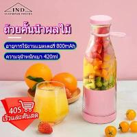 ราคา เครื่องปั่นผลไม้ แก้วปั่นพกพา เครื่องปั่นน้ำผลไม้ ปั่นน้ำแข็ง เครื่องปั่น พกพา เครื่องปั่นผลไม้ ปั่นน้ำแข็ง แก้วปั่นผลไม้ เครื่องปั่น ขายดี ขายร้อน (1734193747650906108)