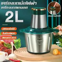 ราคา เครื่องปั่น 5Lความจุขนาดใหญ่เครื่องปั่นหมู เครื่องปั่นพริก เครื่องบดหมู เครื่องบด เครื่องปั่น เครื่องผสมอาหาร เครื่องปั่นอาหาร ขนาด เครื่องปั่นบด เครื่องบดสับอาหาร เครื่องปั่นเนื (1734218996759823610)