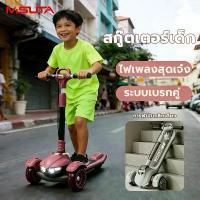 ราคา MISUTA สกูตเตอร์เด็ก พับได้ Height adjustable Scooter เด็ก/Scooter เด็กโต/Scooter ผู้ใหญ่ (1734351284795376790)