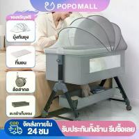 ราคา POPO เปลเด็ก เตียงเด็กแรกเกิด ที่นอนเด็กแรกเกิด ที่นอนเด็ก ที่นอนเด็กโยกได้ เตียงเด็ก เตียงนอนเด็ก เบาะ นอน เด็ก แรก เกิด (1732792019358484061)