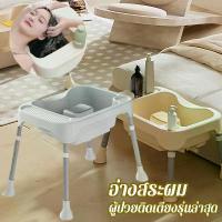 ราคา [จัดส่งทันที] 【Zdandan】อ่างสระผม ที่รองคอสระผม อ่างสระผมพกพา เหมาะสำหรับคนตั้งครรภ์ ผู้ป่วย ผู้สูงอายุ เด็ก (1732471857674028733)