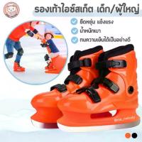 ราคา พร้อมส่ง! จากกทม. รองเท้าไอซ์สเก็ต รองเท้าสเก็ตน้ำแข็ง เด็ก/ผู้ใหญ่ ice skate shoes (1731332183173925238)