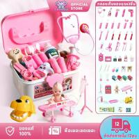 ราคา Certified productsได้ครบTinykoala ชุดคุณหมอ เด็ก ผู้หญิง ชุดของเล่นหมอพยาบาล ชุดหมอฟัน ชุดหมอมีไฟ พร้อมกระเป๋า73ชิ้น (1732903142078973121)