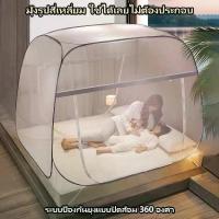 ราคา [พร้อมส่ง] มุ้งกันยุงแบบมีซิป เต็นท์ พร้อมส่ง พับได้ มุ้งกันยุง กันแมลง มุ้งเต็นท์ มุ้งครอบผู้ใหญ่ มุ้งเหลี่ยม (1733918138134595319)
