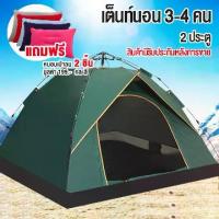ราคา เต็นท์ เต้นท์ เต้นท์เดินป่า เต็นท์ลายทหาร เต็นท์สนาม เต้นท์ เต้นท์เดินป่าสนาม (สำหรับ 3-4 คน) (1734370173193716857)