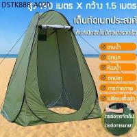 ราคา [สินค้าพร้อมส่งในไทย] เต็นท์พับได้ เต็นท์สำหรับ เต้นท์ห้องน้ำ เต็นท์ เต็นท์อาบน้ำพับได้ เต็นท์อาบน้ำ อาบน้ำกลางแจ้ง (1734219710196057895)