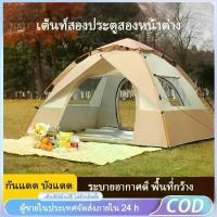 ราคา 【คนไทยแนะนำ!】 ❃เต็นท์ เต็นท์กางอัตโนมัติ เต็นท์ปิกนิก กันฝน เต๊นท์ตาข่ายป้องกันแมลง พื้นที่ภายในขนาดใหญ่ เหมาะสำหรับตั 4-5 คน♂ (1734197306777830573)