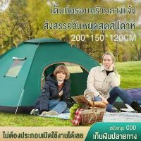 ราคา YINGERJIAN เต็นท์ เต็นท์อัตโนมัติ Automatic tent เต็บนท์บังแดด เต็นท์นอนป่า เต็นท์แคมป์ปิ้ง รองรับ 2-3 คน เต้นท์นอน2คน (1733323286031861350)