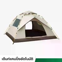 ราคา สดชื่น เต็นท์แคมป์ปิ้ง เต็นท์ นอน 1 - 2 / 3 - 4 คน คน เต็นท์สนาม เต็นท์เดินป่า เต็นท์นอน เต็นท์พับได้ เต็นท์กางอัตโนมัติ สปริง กลางแจ้ง อุปกรณ์ แค้มปิ้ง (1730410921797782125)
