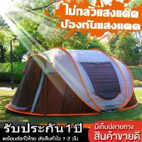 ราคา เต้นท์ เต็นท์ เต็นท์สนาม เต็นท์นอนภูเขา สำหรับครอบครัวใหญ่ 3-4 คน 2 ประตู มีช่องระบายอากาศด้านบน เต็นท์สนาม เต็นท์สนาม 2 คน เต็นท์สนาม 5 คน เต็นท์โยนสปริง เต็นท์ใหญ่ เต้นครอบครัว (1734184316856271940)