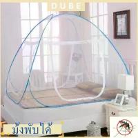 ราคา [COD] ตาข่ายกันยุง Dube-Tent, ตาข่ายกันยุง, ตาข่ายกันยุงแบบสปริง, ตาข่ายกันยุง, ตาข่ายกันยุงอัตโนมัติ, รูปทรงกลม, เต็นท์ 5F, 6F, 7F, พกพาสะดวก, ตาข่ายกันยุงเต็นท์, ติดตั้งง่าย, เก็บง่าย (1733893523346