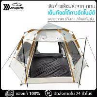 ราคา เต้นท์แคมปิ้ง เต้นท์ นอน 3-8 คน เตนท์นอน เต้นท์นอน เตนท์นอนถูกๆ เต็นท์สนาม เต็นท์ นอน 2 คน เต็นท์นอน4 5คน ขยายอัตโนมัติ ง่ายต่อการพกพา (1733106570214803241)