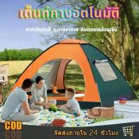 ราคา มุ้งเต็นท์ snshIXCm เต็นท์ เต้นท์สนาม เต้นท์ เต้นท์นอน เต๊นท์ เต้นท์กางอัตโนมัติ เต้น เต้นท์ ใหญ่ เต็นท์สนาม เต้นท์กลางแจ้ง เต็นท์เดินป่า มี 1 ขนาด# กันยุง (1733703264593217408)