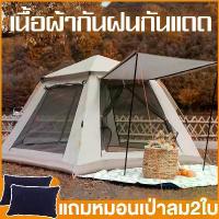 ราคา 【（หมอน2ใบฟรี）เต้นท์กลางแจ้งกางอัตโนมัติ 1ประตู 3หน้าต่าง เหมาะใช้ครอบครัว 2-3 คน กันฝน เต้นท์แคมป์บิ้ง 】เต็นท์ เต้นท์ นอน 3 4 คน เต๊นแคมป์ปิ้ง เต้นท์แคมปิ้ง เตนท์แคมป์ปิ้ง เต้นท์ (1734172743954040123)