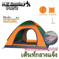 ราคา LiDiเต็นท์ เต็นท์แคมป์ปิ้ง เต็นท์นอน เต็นท์ปีนเขา เต็นท์ขนาด 1-4 คน (1733521608103527744)