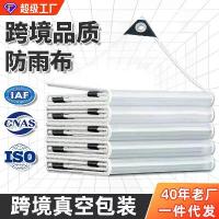 ราคา ผ้ากันฝนใสแบบหนา ผ้า PVC กันน้ำ สำหรับระเบียง ร้านค้า ป้องกันลมและฝน เต็นท์/ร่มกันลม ผ้าม่านแบ่งพื้นที่ ระเบียง (1733973192463385992)