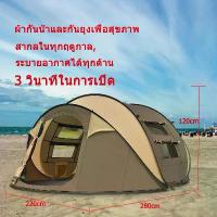 ราคา เต้นท์ เต็นท์ โดม ลายทหาร สำหรับ นอน 5-8 คน เต้นท์แคมปิ้ง3×4 เต้นสนามใหญ่5คน เต้นนอน 3 _ 4 คน เต้นสนามใหญ่5คน เต็น เต็นท์ 3 คน เต็นท์กางอ (1732925643639915815)