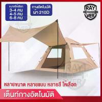 ราคา [TK ขายร้อน] เต็นท์ เต้นท์สนาม เต้นท์ เต้นท์นอน เต๊นท์ เต้นท์กางอัตโนมัติ เต้น เต้นท์ ใหญ่ เต็นท์สนาม เต้นท์กลางแจ้ง เต็นท์เดินป่าเต็นท์พับได้ Tent (1732392035443377194)