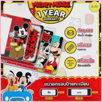 ราคา ขาย New2025Mickey Mouse กรอบป้ายทะเบียนรถลายมิกกี้ เมาส์ กรอบทะเบียนกันน้ำลายการ์ตูนติดตั้งง่ายรับประกัน1ปี (1733553163022074979)